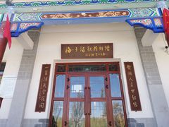 -海子诗歌陈列馆