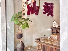 -成川茶店·潮汕工夫浓茶(万象店)