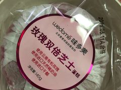 -味多美蛋糕(通州店)