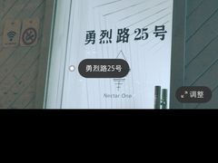-Nectar One Cafe(勇烈路n1店)