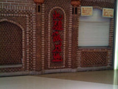 android_upload_pic-北疆饭店(苏宁广场店)