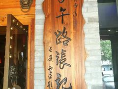 -子午路张记肉夹馍(小寨西路店)