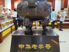 -老鼎丰(靖宇街总店)