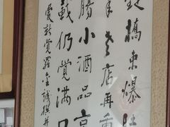 -东兴顺爆肚张