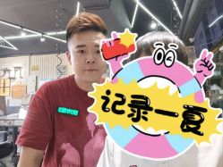 -無名发艺