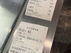 -柴氏风味斋(甘家口店)