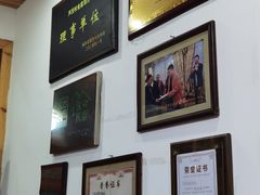 -芦茨金富饭庄·25年老字号·专做稻草鸡