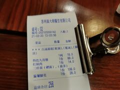 -同得兴面馆.苏式面.三虾面(园区店)