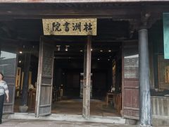 -鸣鹤古镇