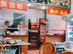 -潮汕砂锅粥(十八甫南路店)