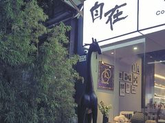 -自在 Z·COFFEE