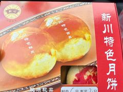 -新川饮食(新川小区店)