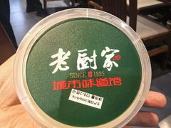 -老厨家(友谊路总店)