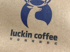 -瑞幸咖啡(新浩e都店)