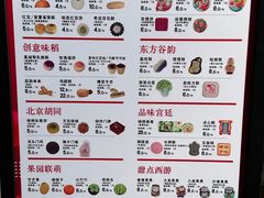 -北京稻香村(零号店)