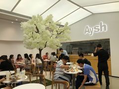 大堂-艾薯夫妇Aysh(福田星河COCOPark店)