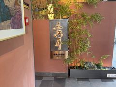 -三只耳冷锅鱼火锅(玉林店)