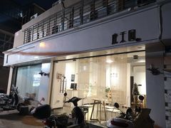 门面-鹿禾园(钟楼店)
