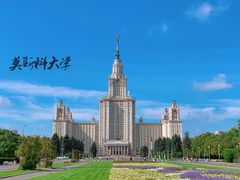 -莫斯科大学