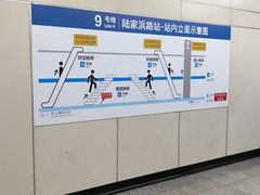 -陆家浜路(地铁站)