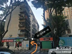 门面-小梁哥云吞面(黄贝岭店)