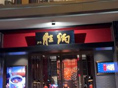 -炳胜品味(海印总店)