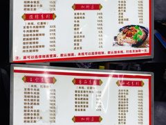 -耙豌豆重庆小面
