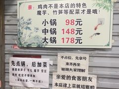 -黑竹香鸡(营和巷店)