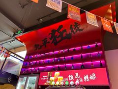 -聚点串吧·北京烧烤(海淀黄庄店)