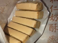 松仁奶皮酥-祥禾饽饽铺·中式糕点(天津河东美福园店)