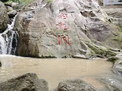 -大伊山景区