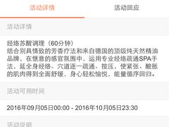 -麦子MaiMassage(打浦桥店)