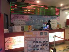 -博纳国际影城(皇庭店)