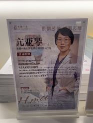 -和颜一美轻医美连锁