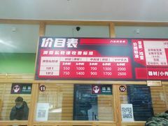 -八达岭滑雪场