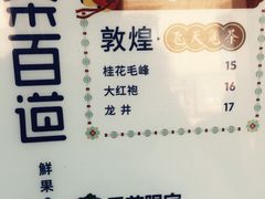 -茶百道(太平门直街店)