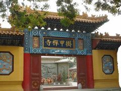 -挂甲禅寺