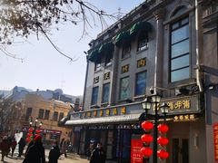 -库滋明·俄罗斯特色美食(中央大街店)