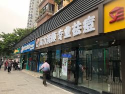 -清颜专业祛痘连锁店