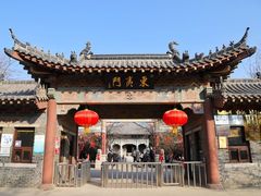 -韩家民俗村