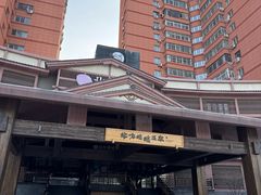 -北方暖暖温泉洗浴(沈阳北站店)