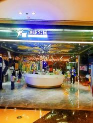 -反弹蹦床公园·亲子乐园·团建·派对(中庚漫游城店)