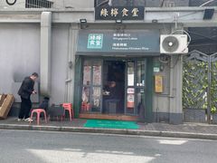 -绿柠食堂(北外滩店)