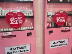 -0317火锅鸡·清真(正达店)