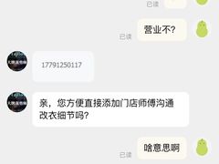 -易改衣·明星裁缝(金桥国际广场店)