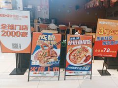 -鱼你在一起(福田安吉尔店)