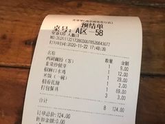账单-弄堂里(雨花客厅店)