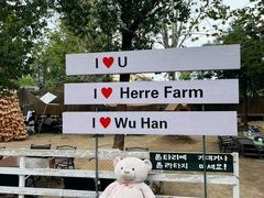-HERRE·FARM 赫尔露营农场·团建聚会包场
