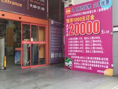 -百安居装修建材卖场(罗湖店)