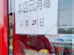 -秋栗香(地安门店)